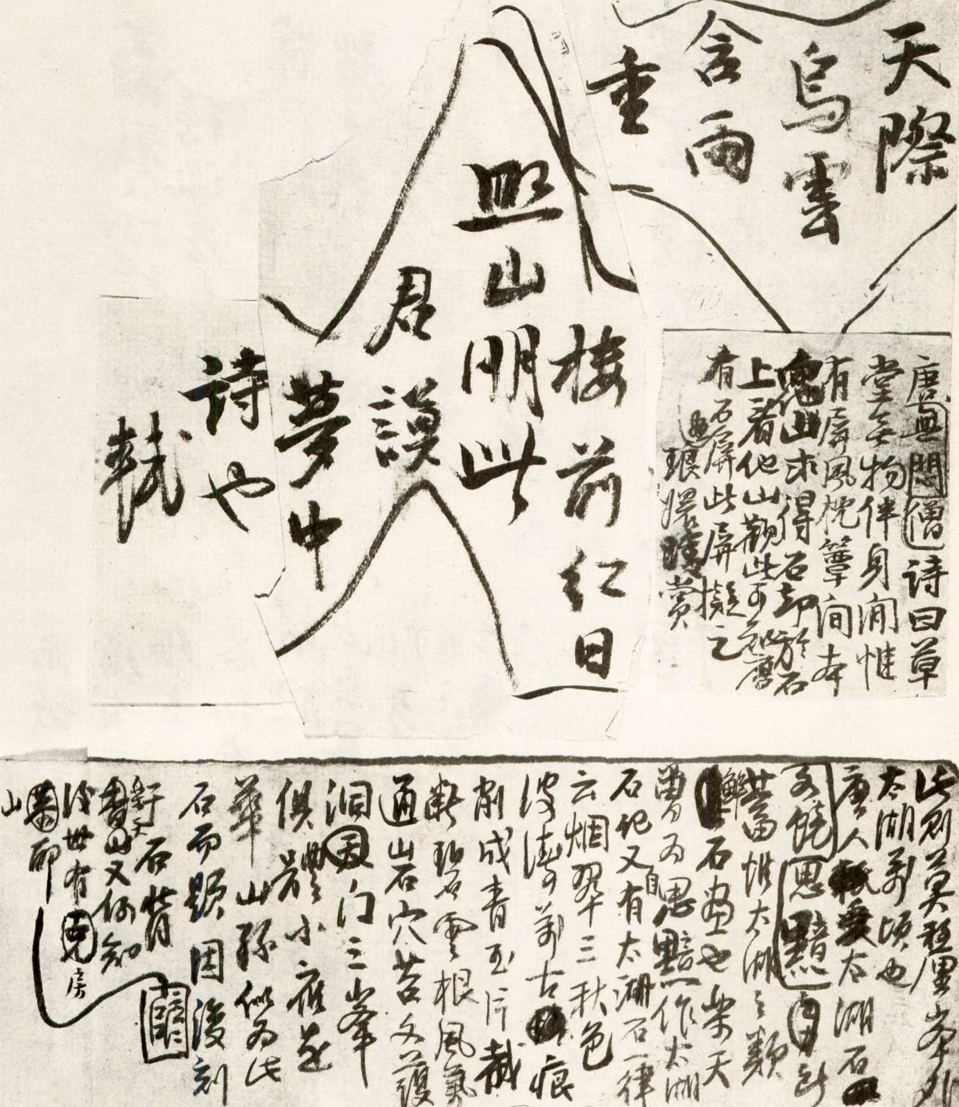 阮元《石画记》底稿(3)