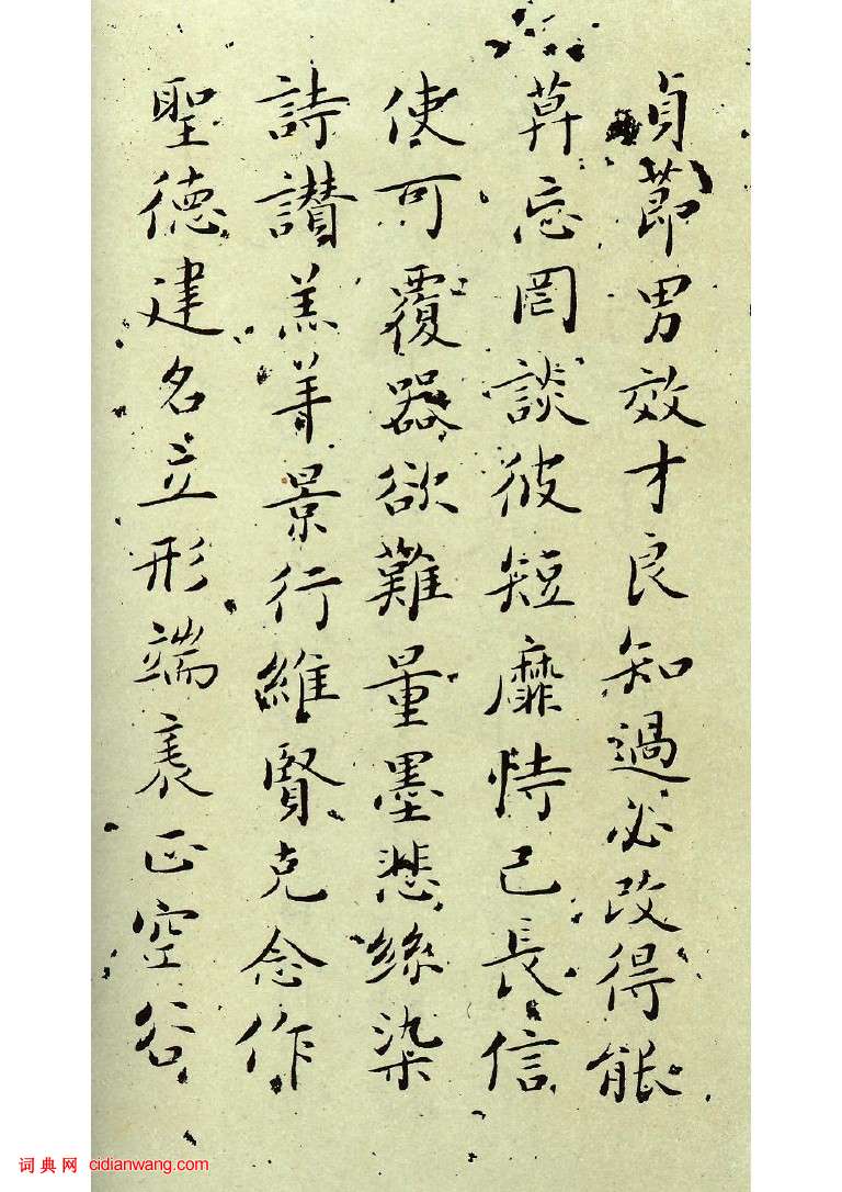 吴玉如小楷《千字文》