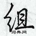 组硬笔行书怎么写好看(13种)