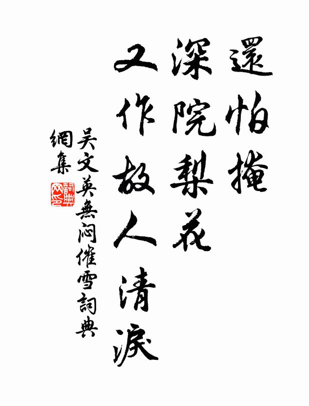 晓梦先迷楚蝶,早风戾,重寒侵罗被.还怕掩,深院梨花,又作故人清泪.