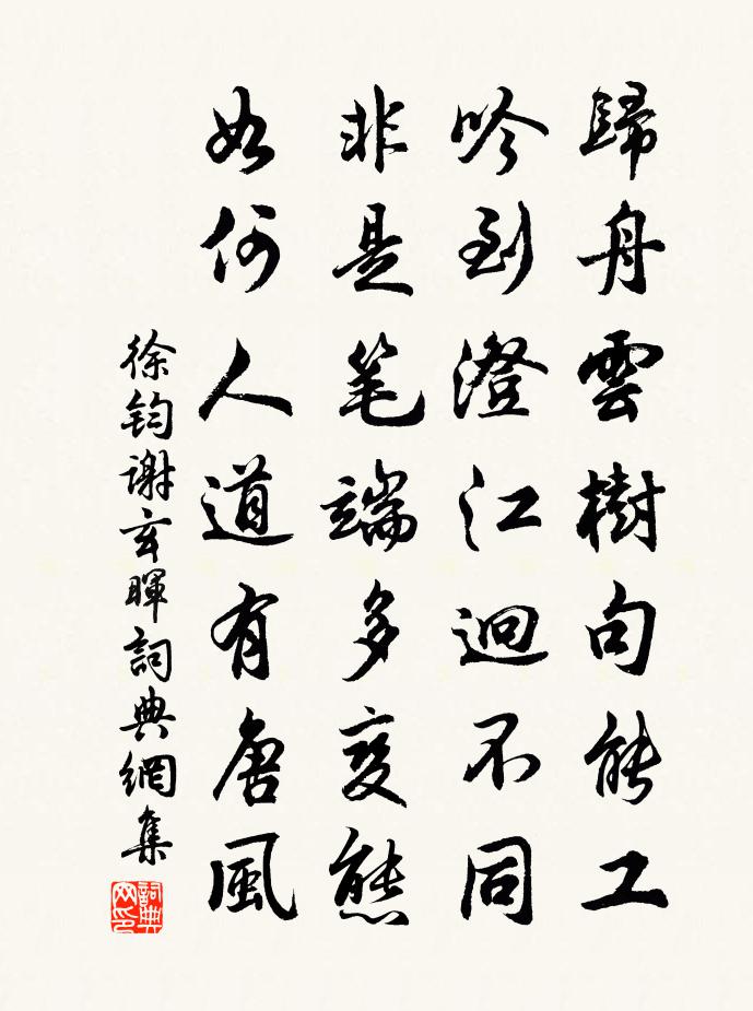 谢玄晖