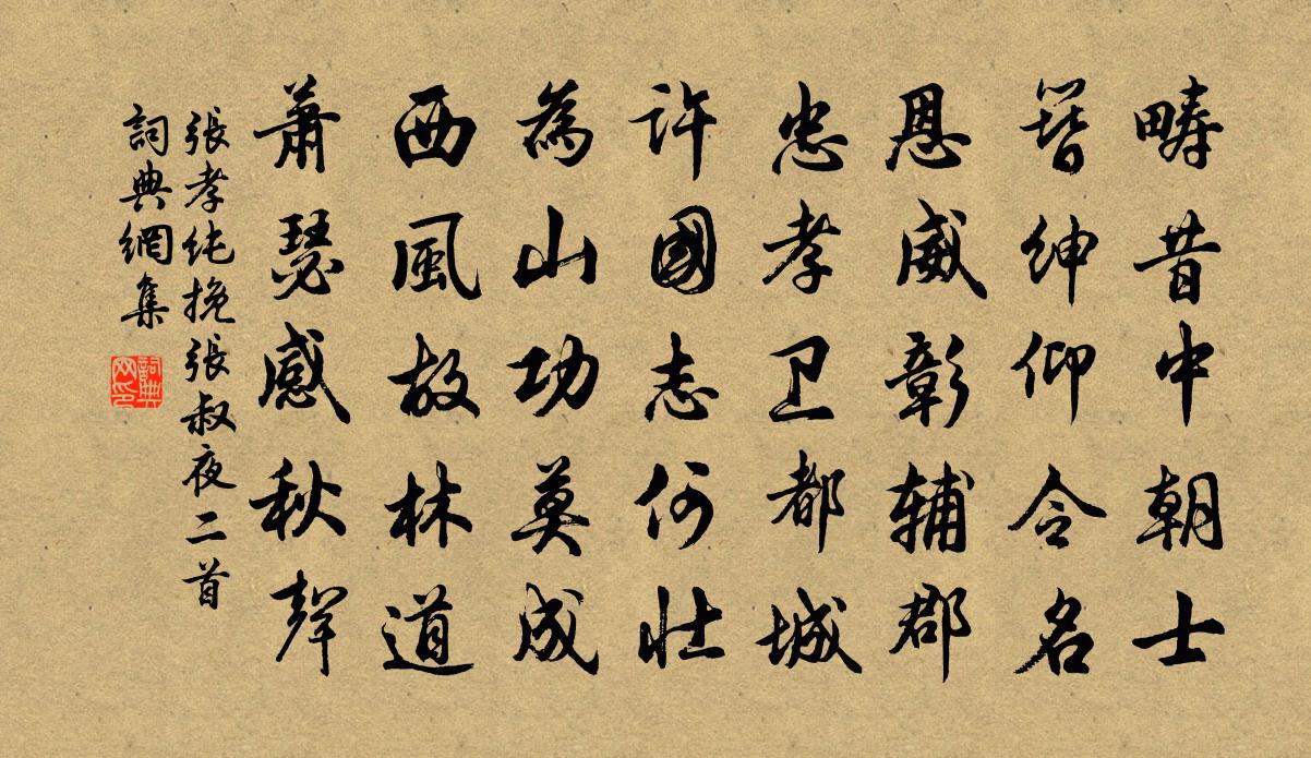 西风故林道,萧瑟感秋声 诗词问答 问:挽张叔夜二首的作者是谁?答