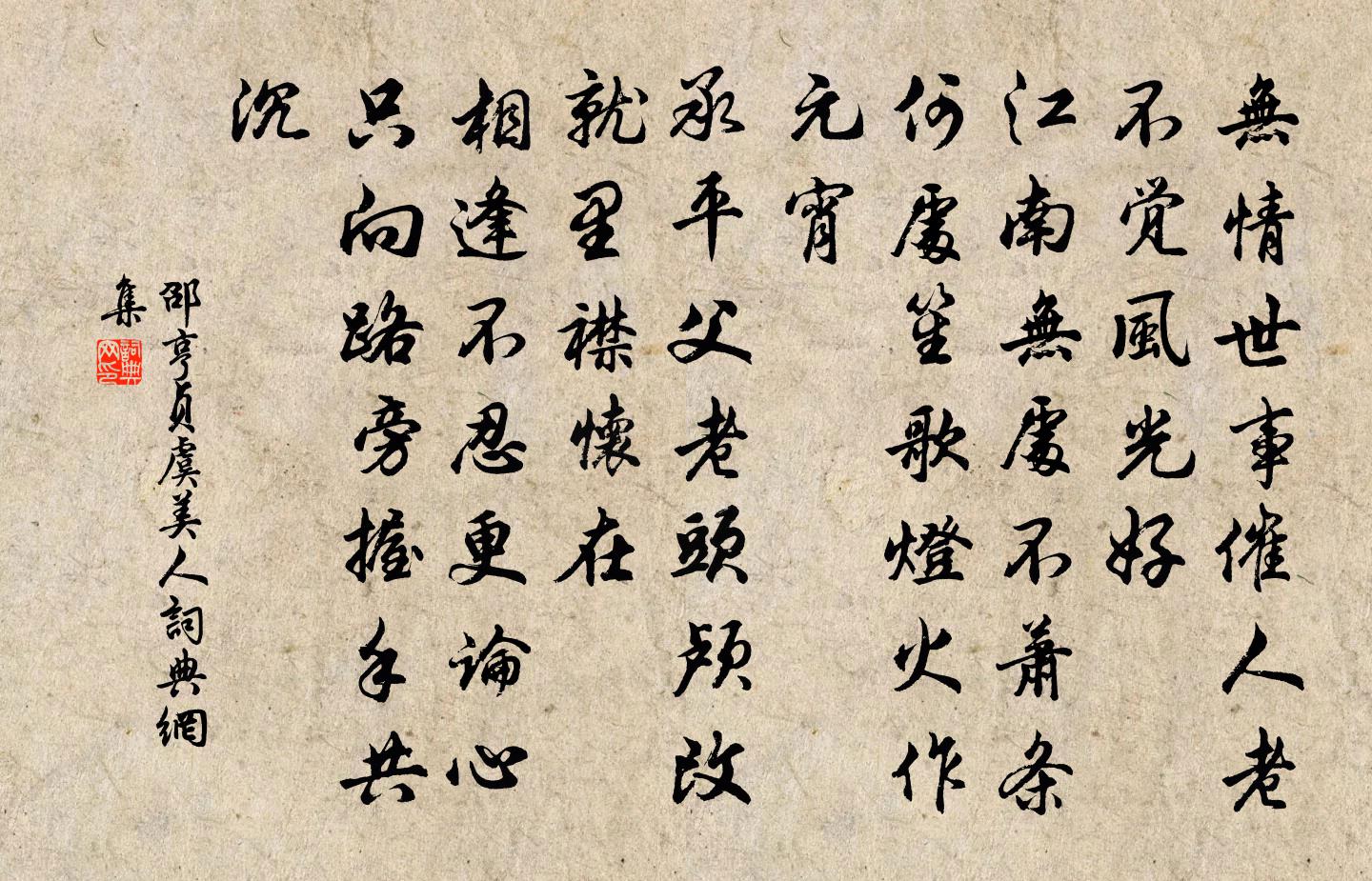 虞美人