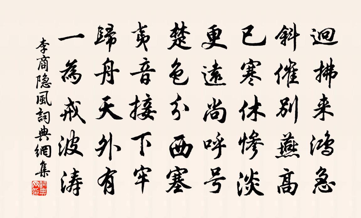 风原文