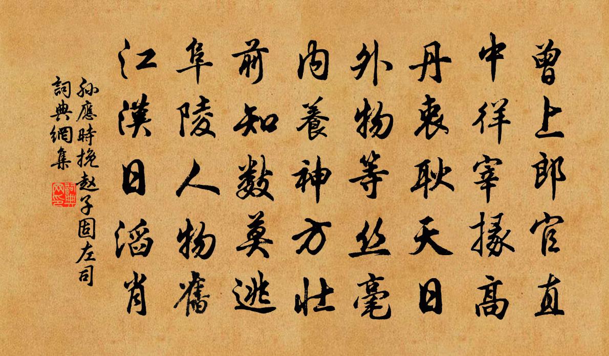 丹衷耿天日,外物等丝毫 内养神方壮,前知数莫逃.