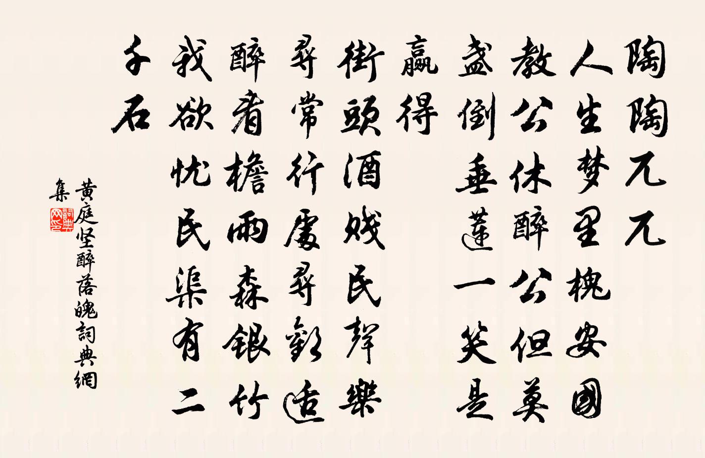 醉落魄/一斛珠