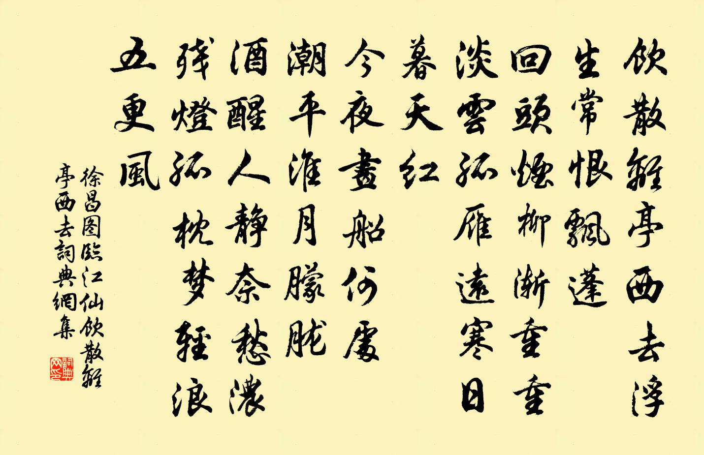 古诗文 临江仙·饮散离亭西去原文 诗词名句 问:临江仙·饮散离亭西去