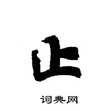 转轮圣王经小楷书法