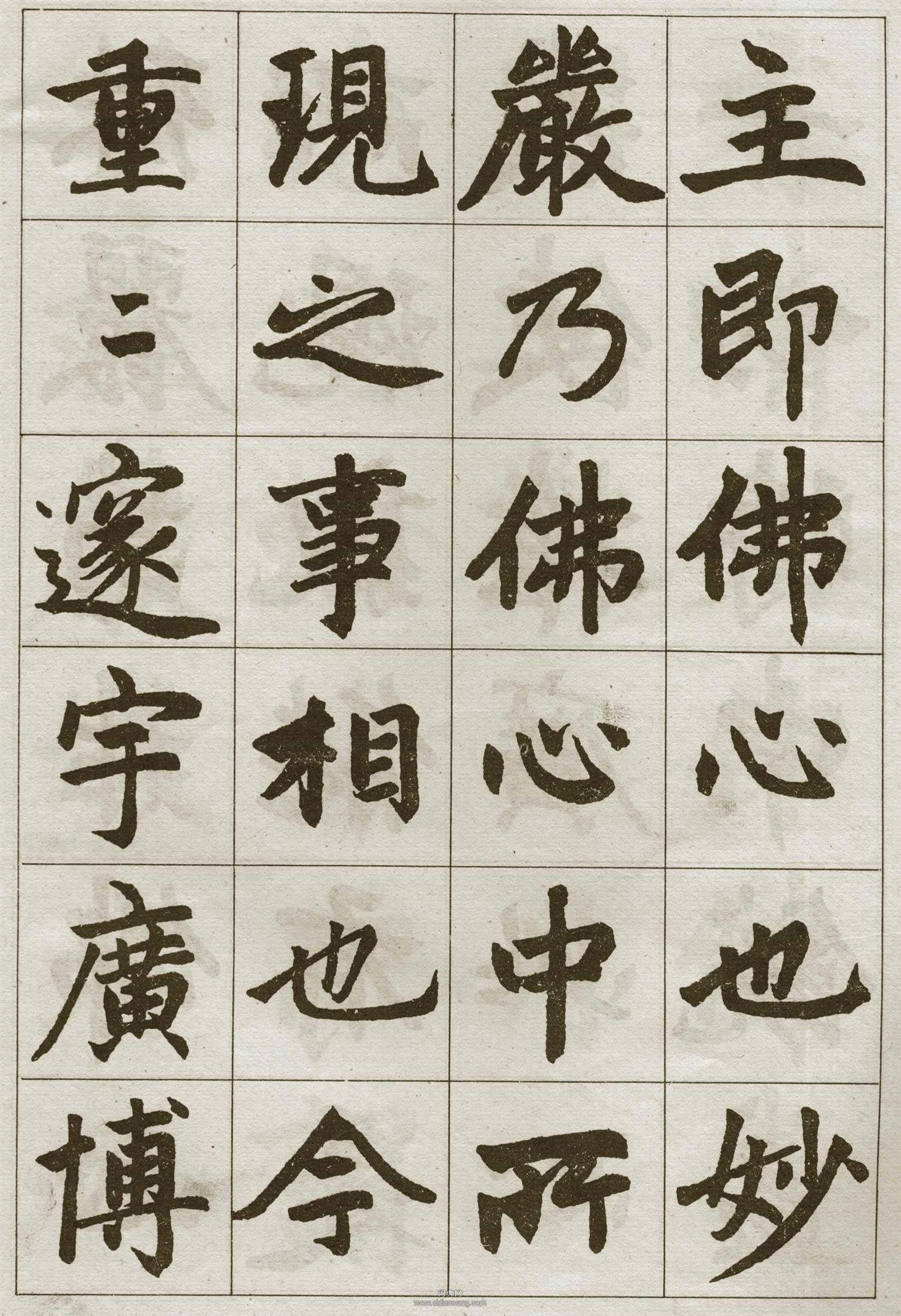 赵孟頫《妙严寺记》