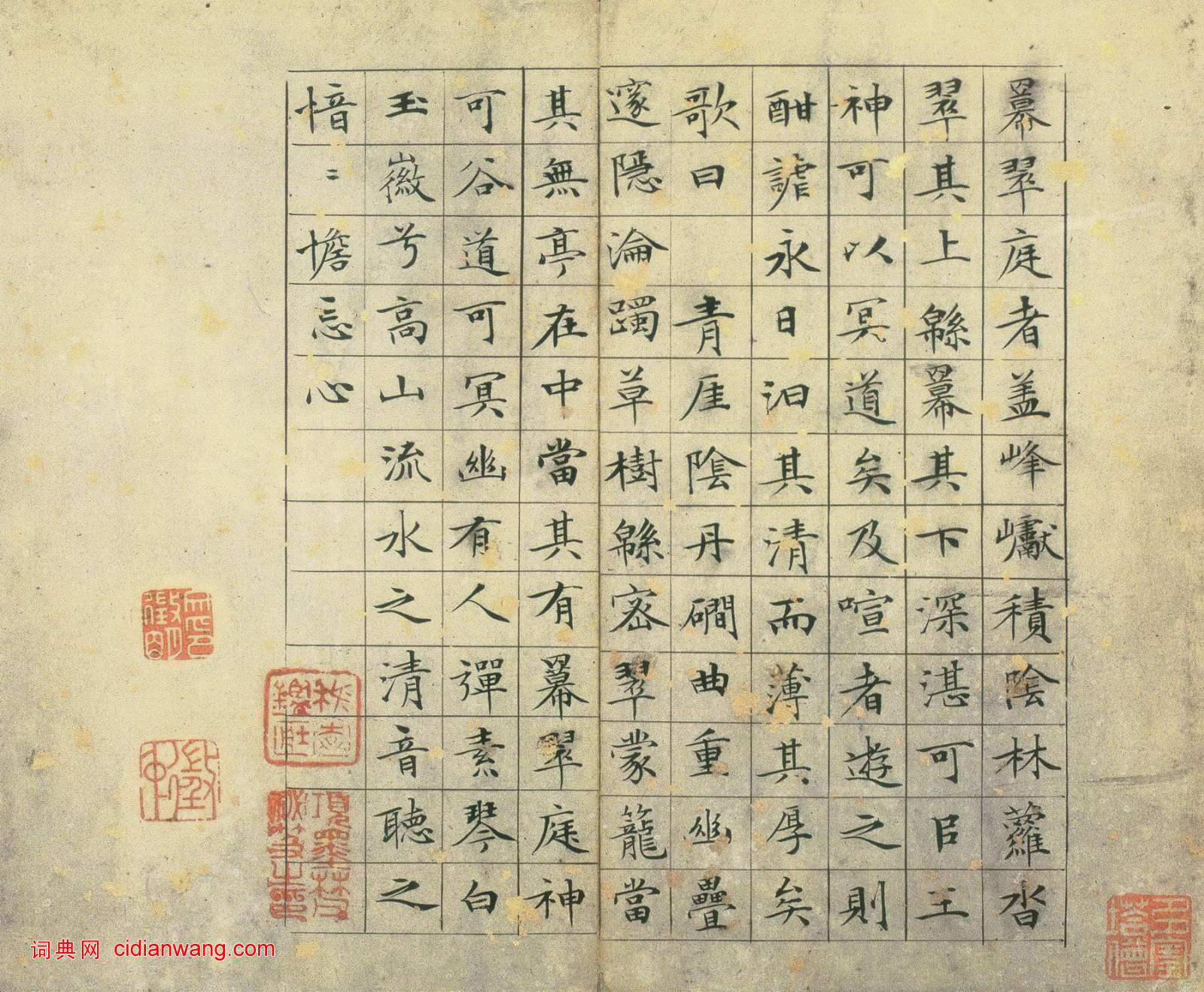 文征明·草堂十志