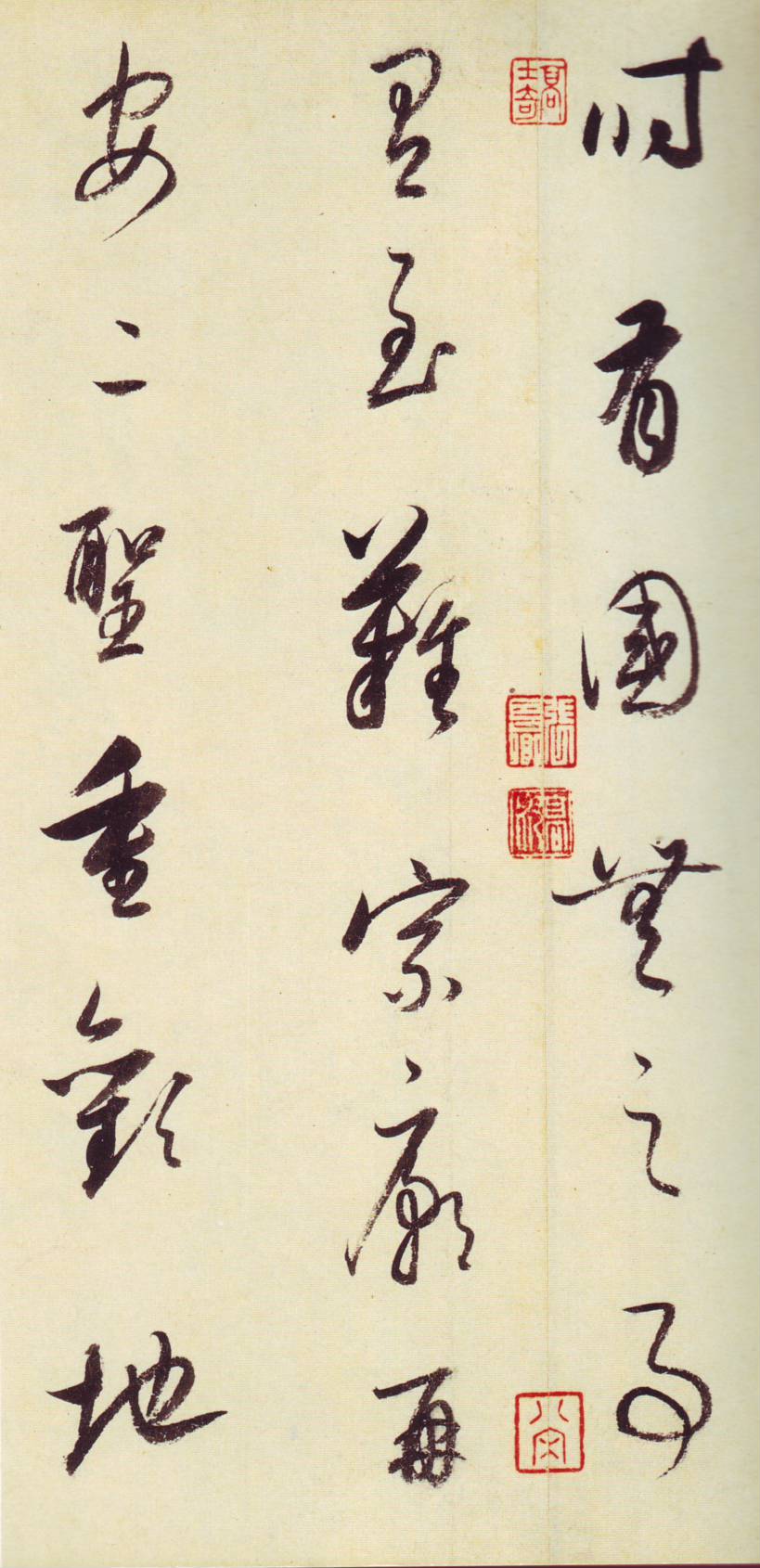 董其昌行書《大唐中興頌》_董其昌書法欣賞_詞典網