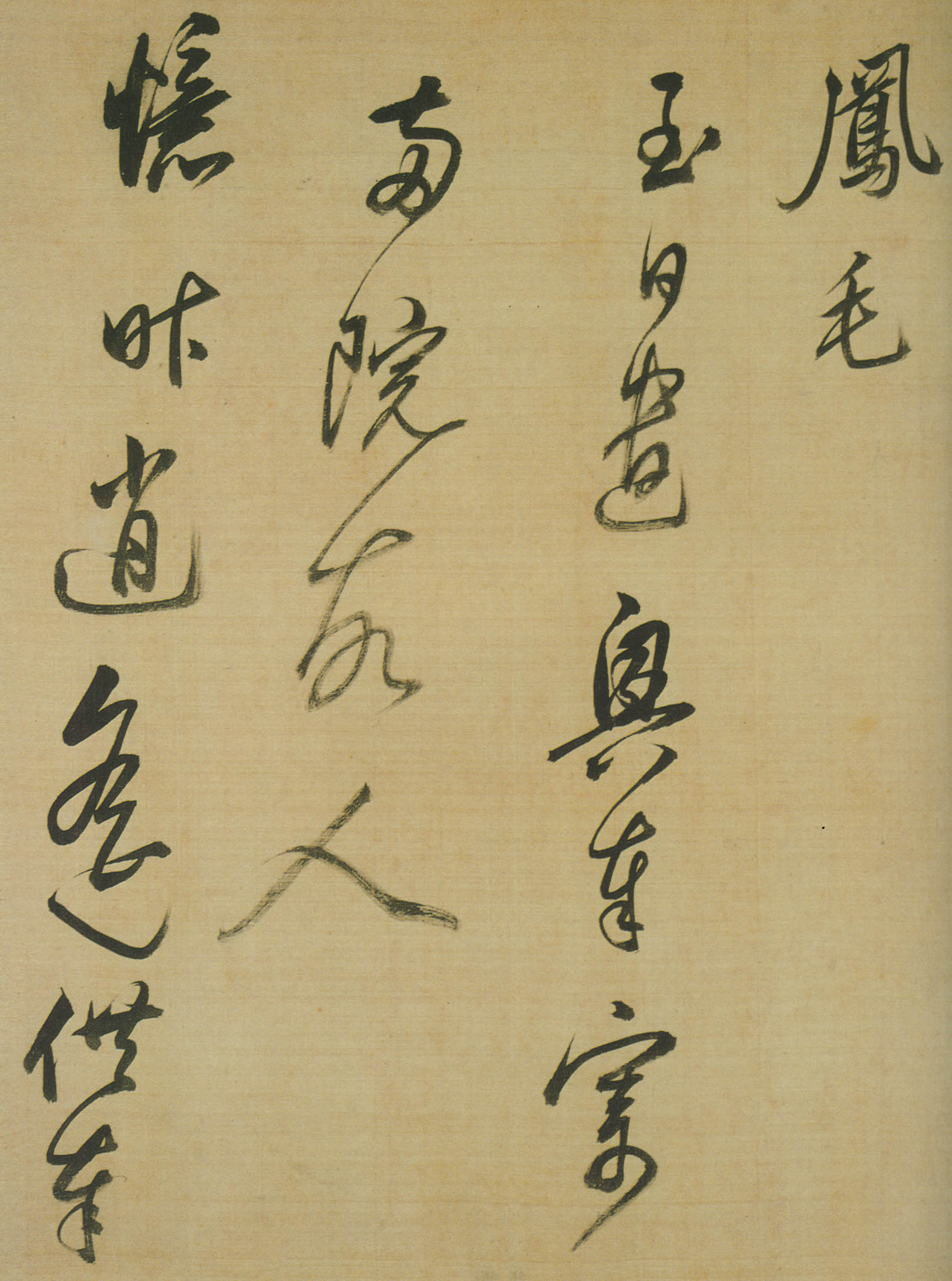 董其昌·書杜工部詩冊_董其昌書法欣賞_詞典網