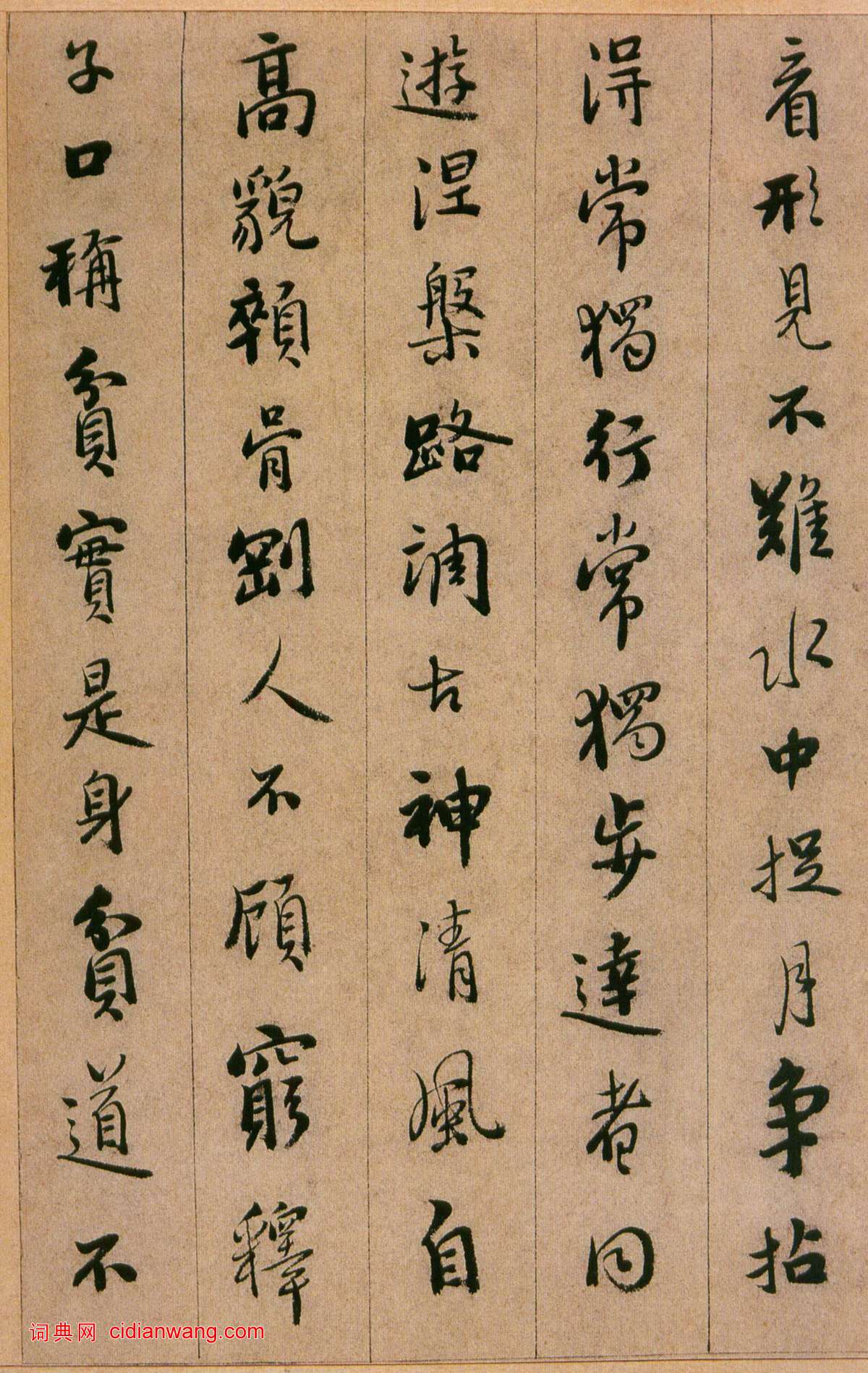 憨山·永嘉真覺大師證道歌