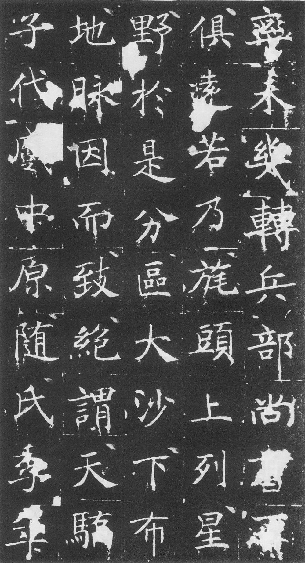 王知敬·李靖碑_王知敬書法欣賞_詞典網