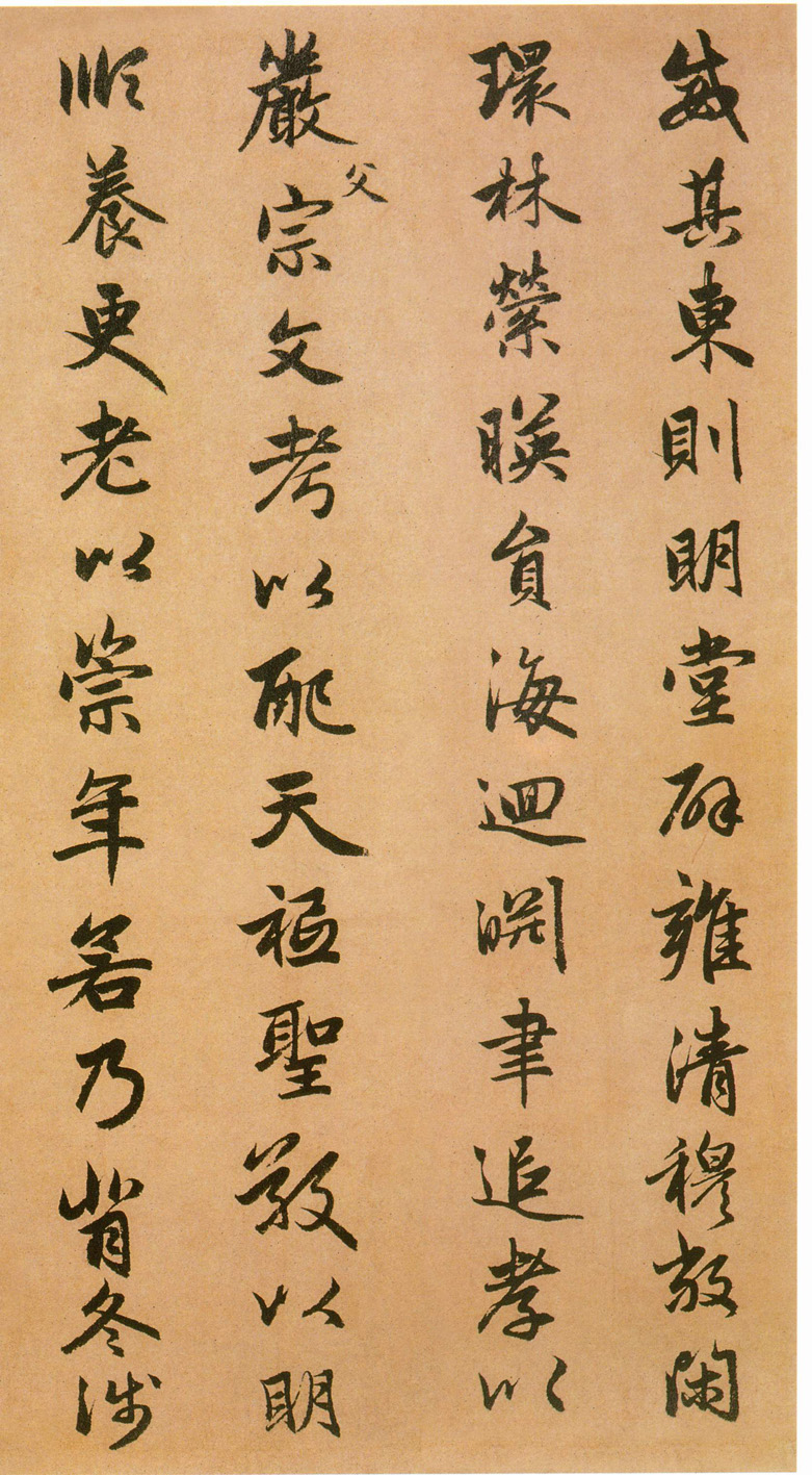 首页 历代书法 辽金元 赵孟頫·闲居赋正文 学书法,看书画,品国学