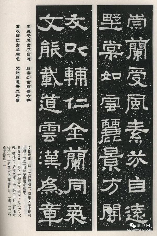 张迁碑集字对联