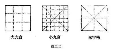 邓散木《书法百问》