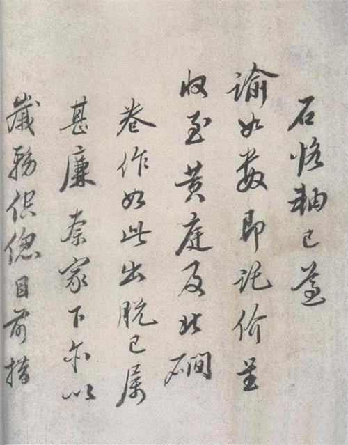 成親王書法欣賞_永瑆書法欣賞_詞典網