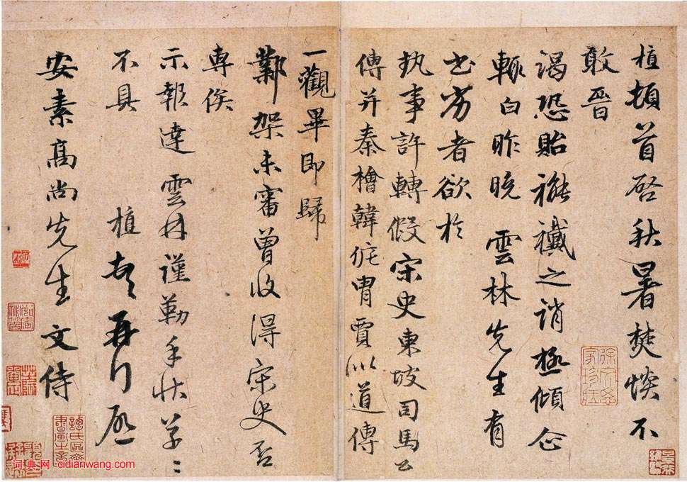 陳植行書《致金問尺牘》