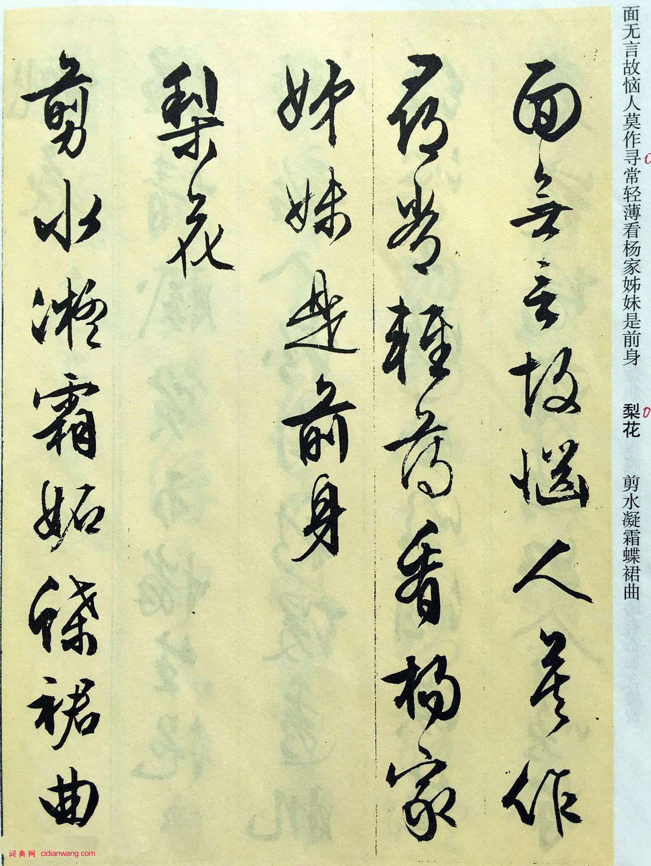 文徵明行書雜花詩十二首