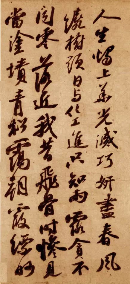 蘇軾行書《李太白仙詩卷》_蘇軾書法欣賞_詞典網