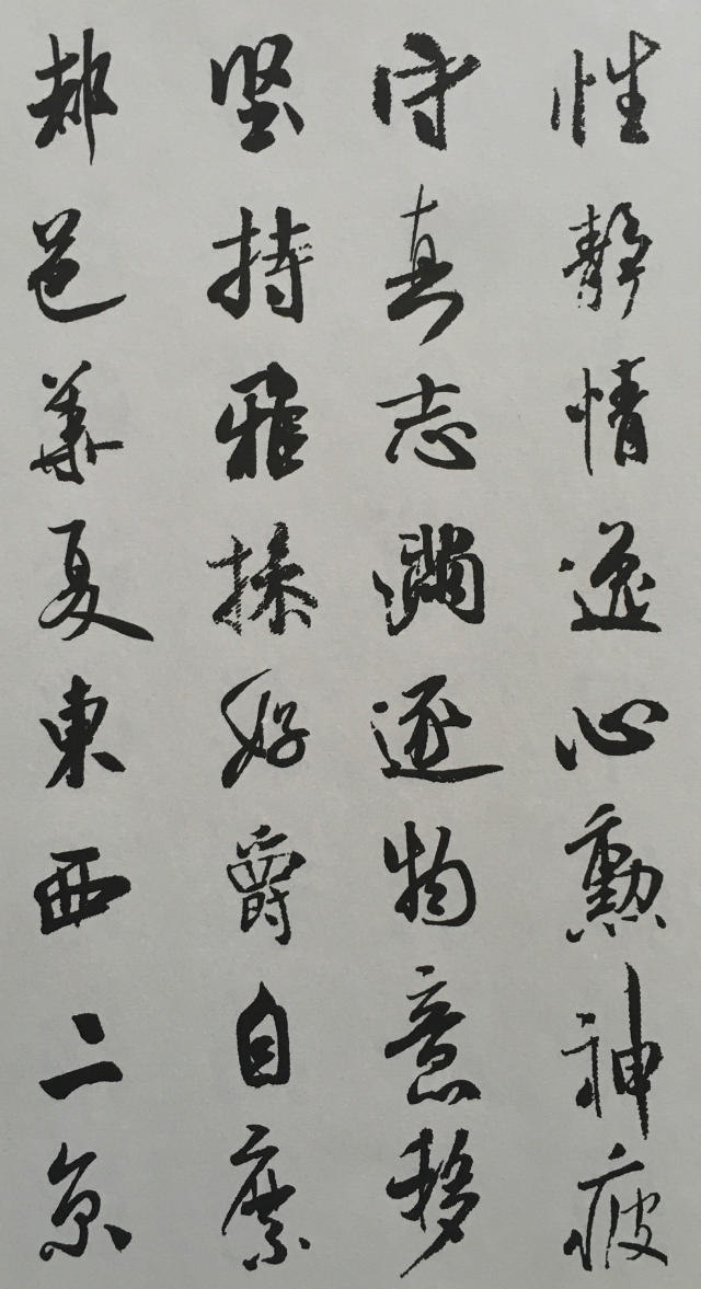 米芾行书《千字文》集字