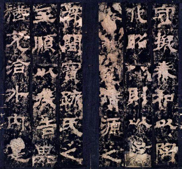 三国曹魏碑刻《范巨卿碑》附题跋