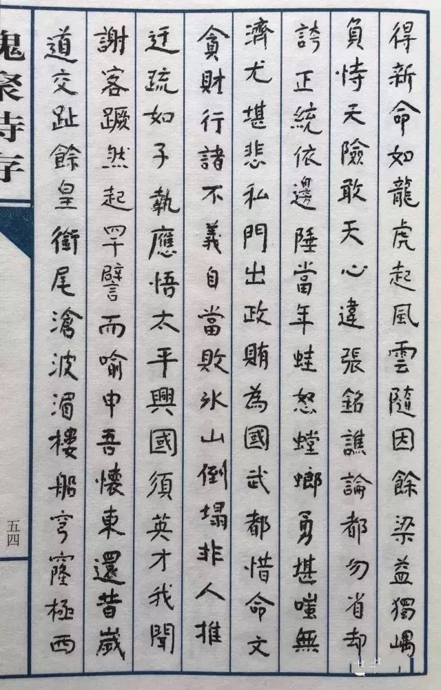 杨绛小楷《槐聚诗存》