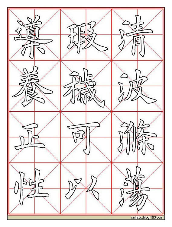 田英章楷书《九成宫》描红本字帖