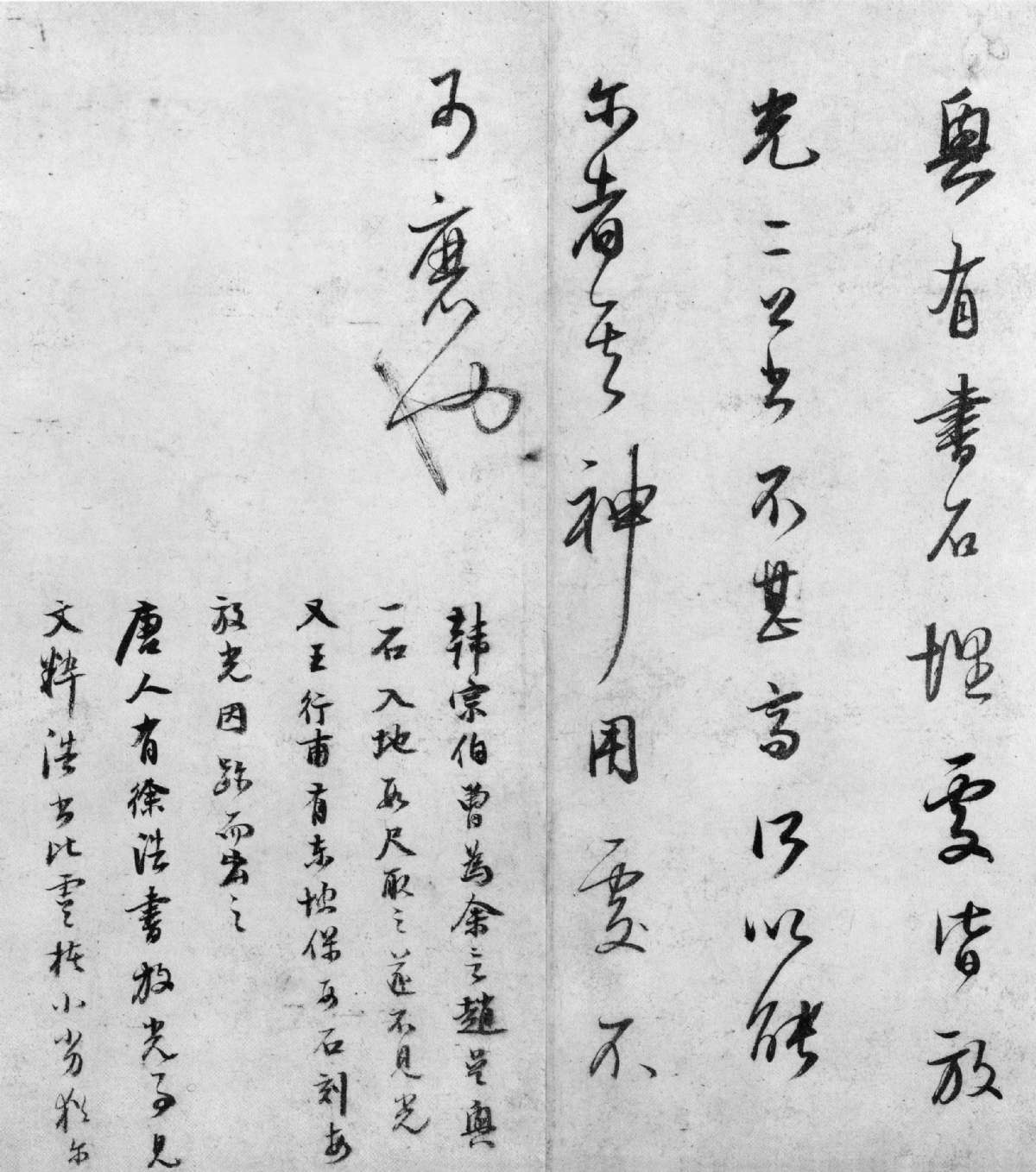 董其昌行草《羅漢贊等書卷》_董其昌書法欣賞_詞典網