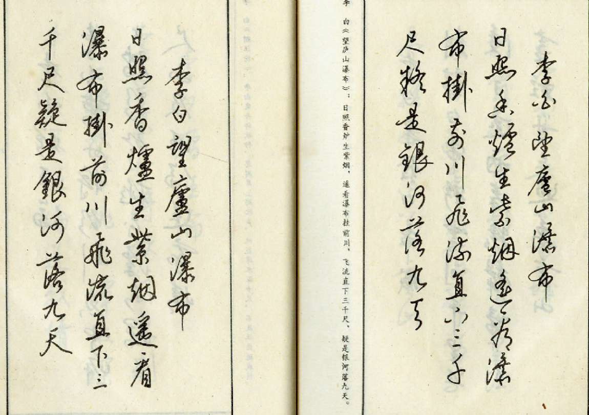 梁錦英行草《鋼筆書法》字帖_梁錦英書法欣賞_實渫