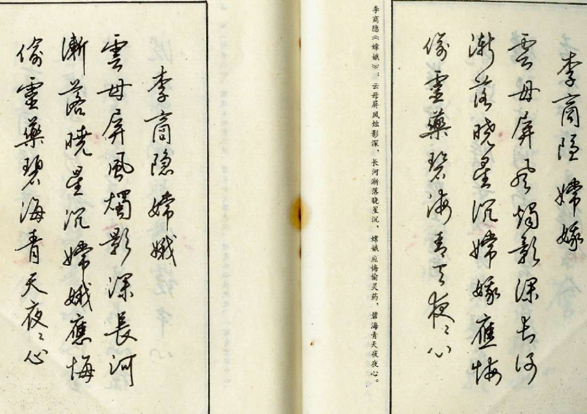 梁錦英行草鋼筆書法字帖