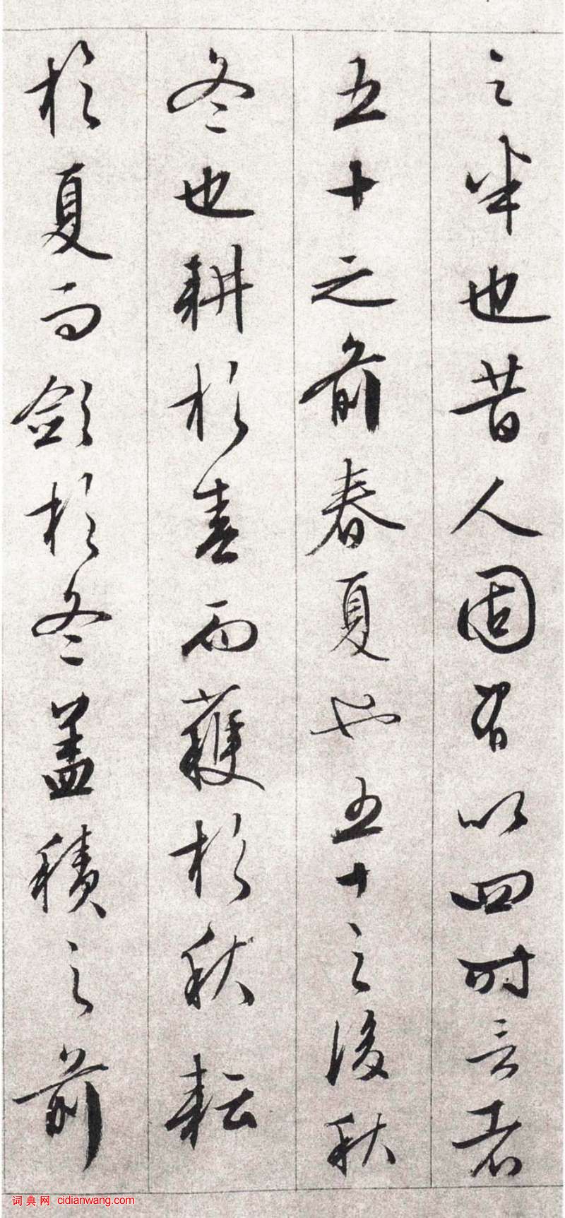 文徵明行書《朱懋功五十壽頌卷》