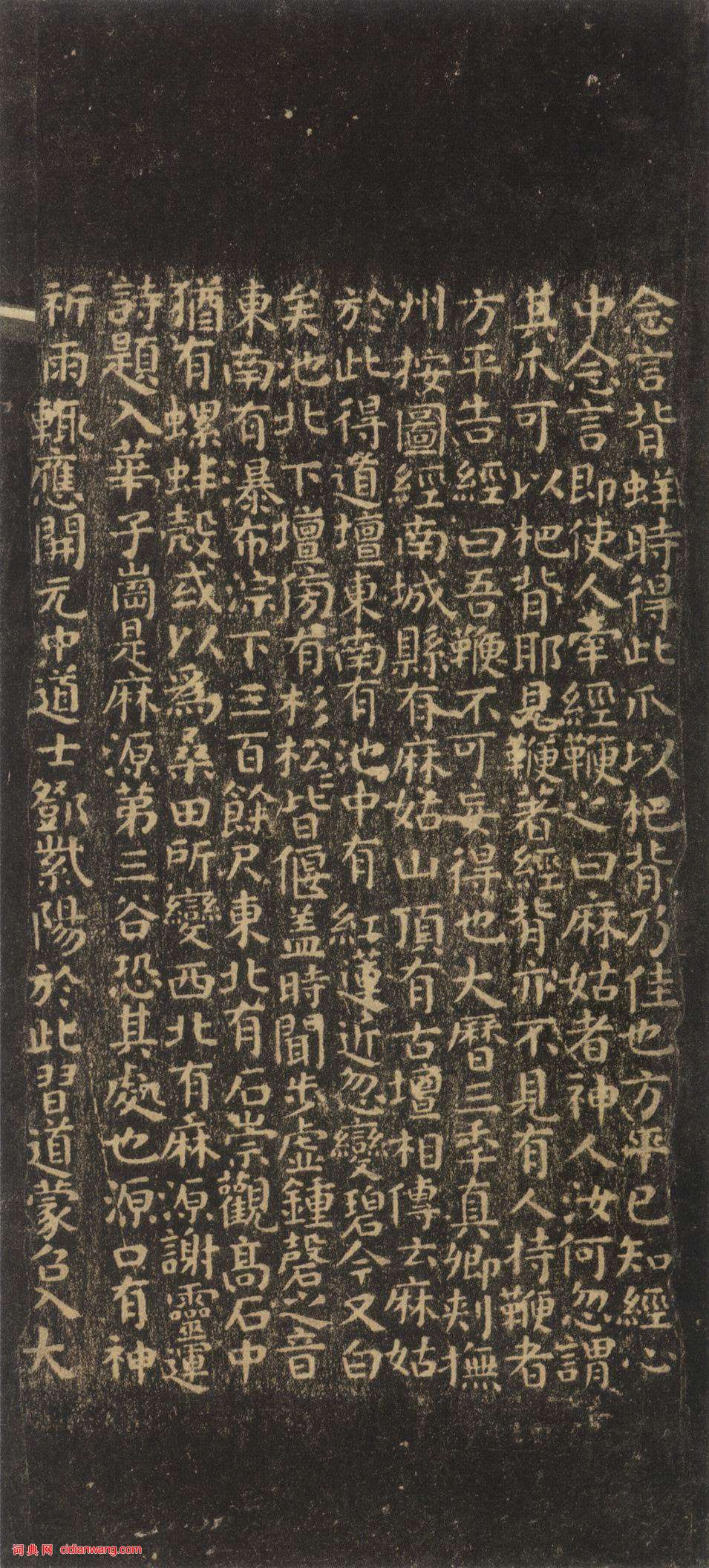 《忠义堂帖》本较之小字本笔画略细,结构也略紧,少了些许厚重而多了几