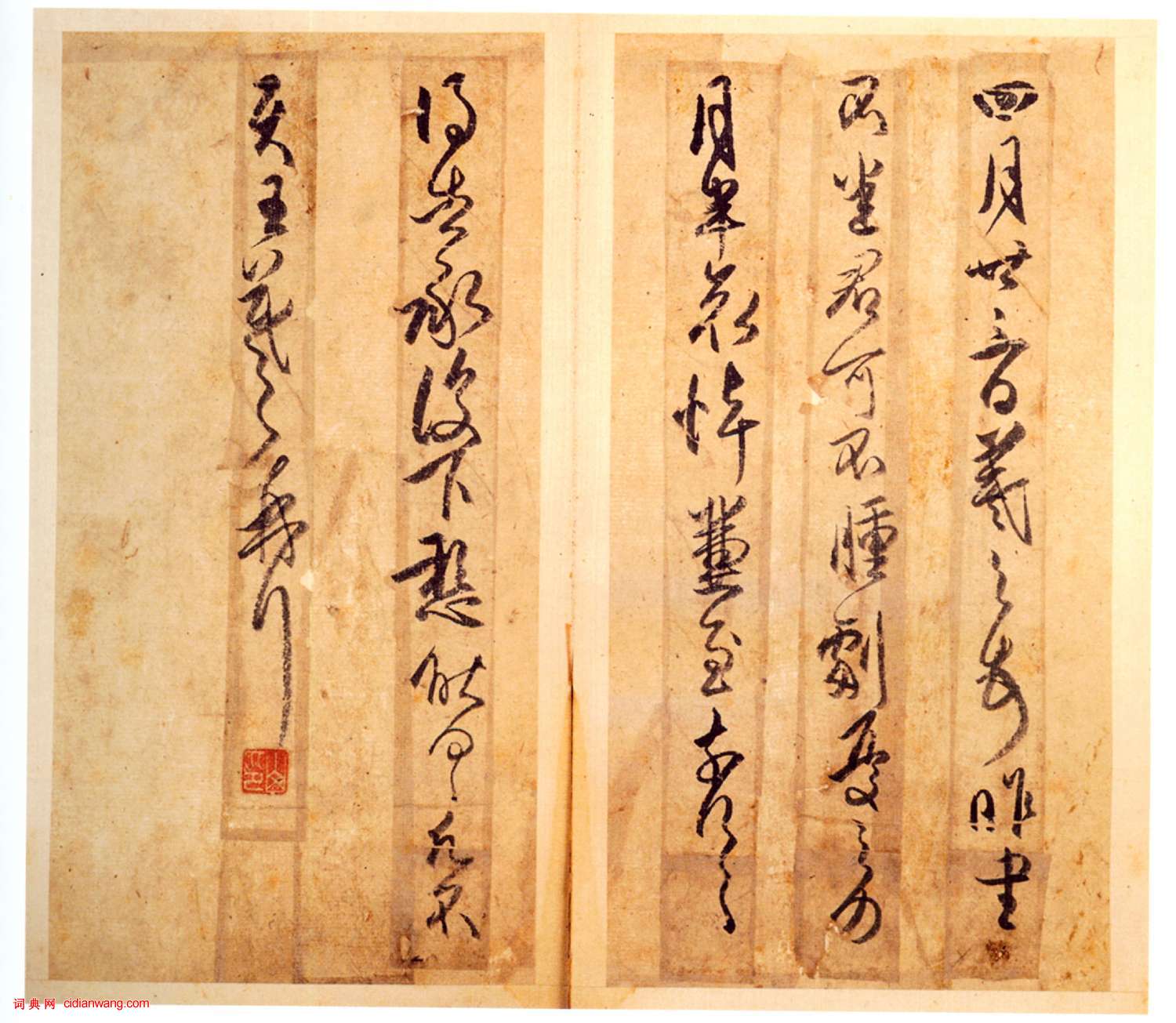 傅山《各体书册》