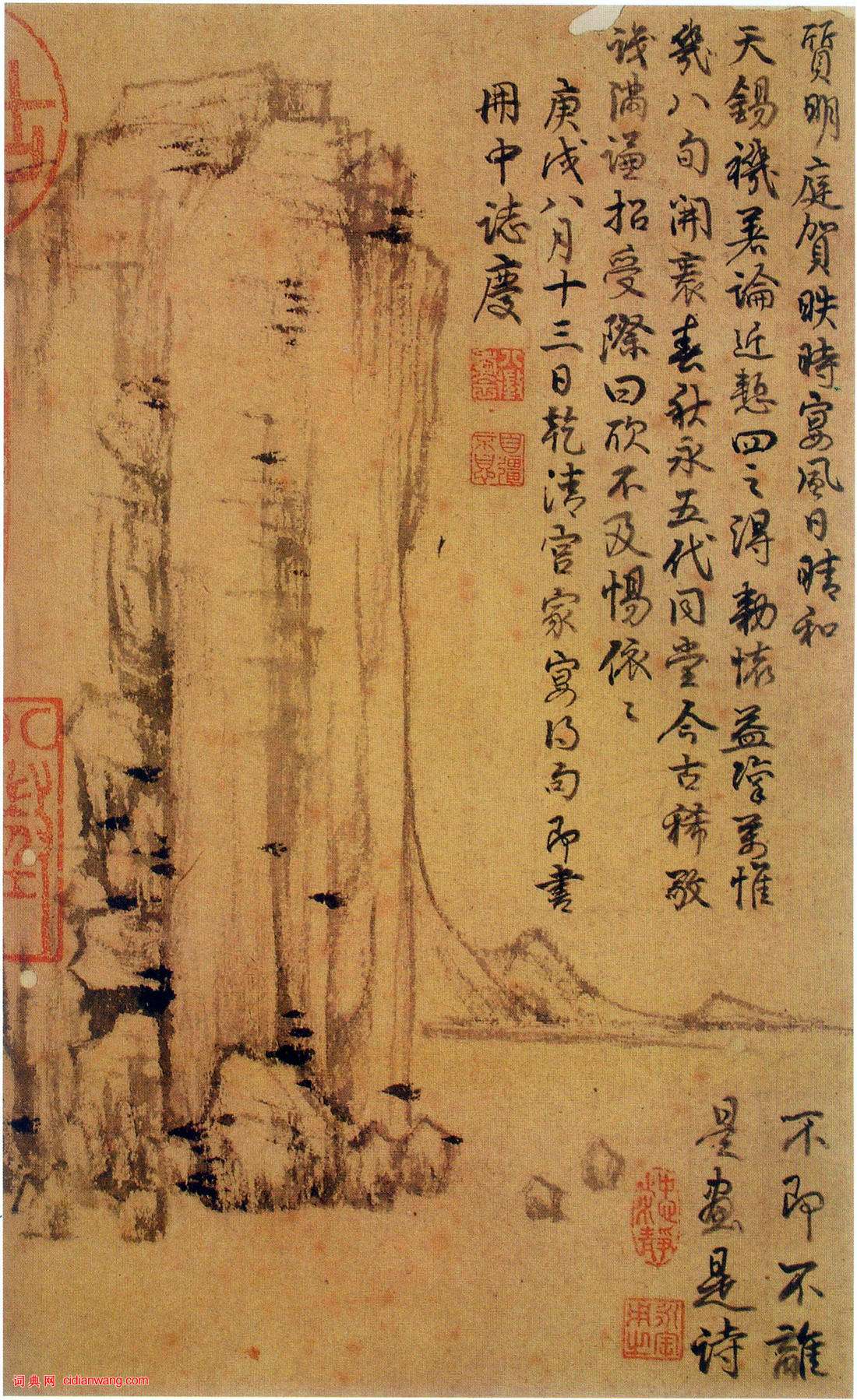 倪瓒行楷《云林画谱册》(6)_倪瓒书法欣赏_词典网