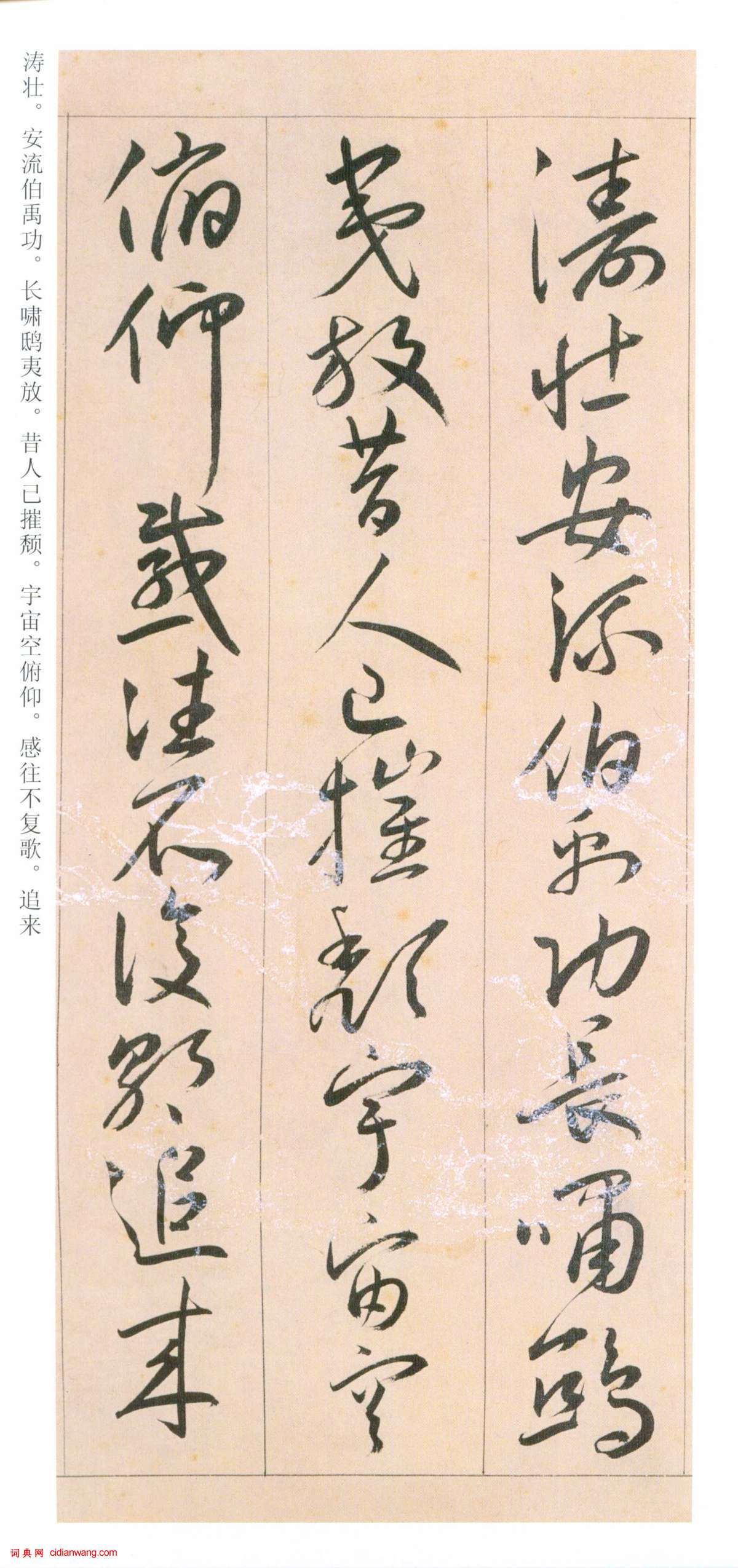 王宠《自书游包山诗》草书手卷