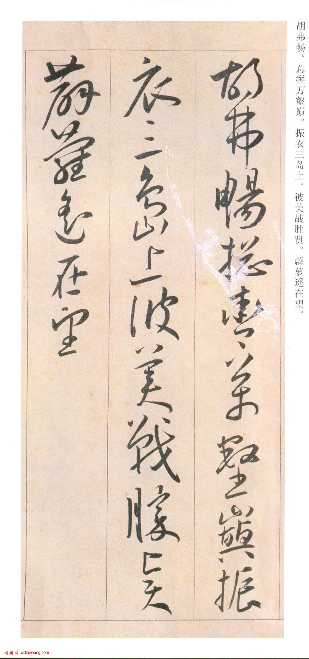 王宠《自书游包山诗》草书手卷