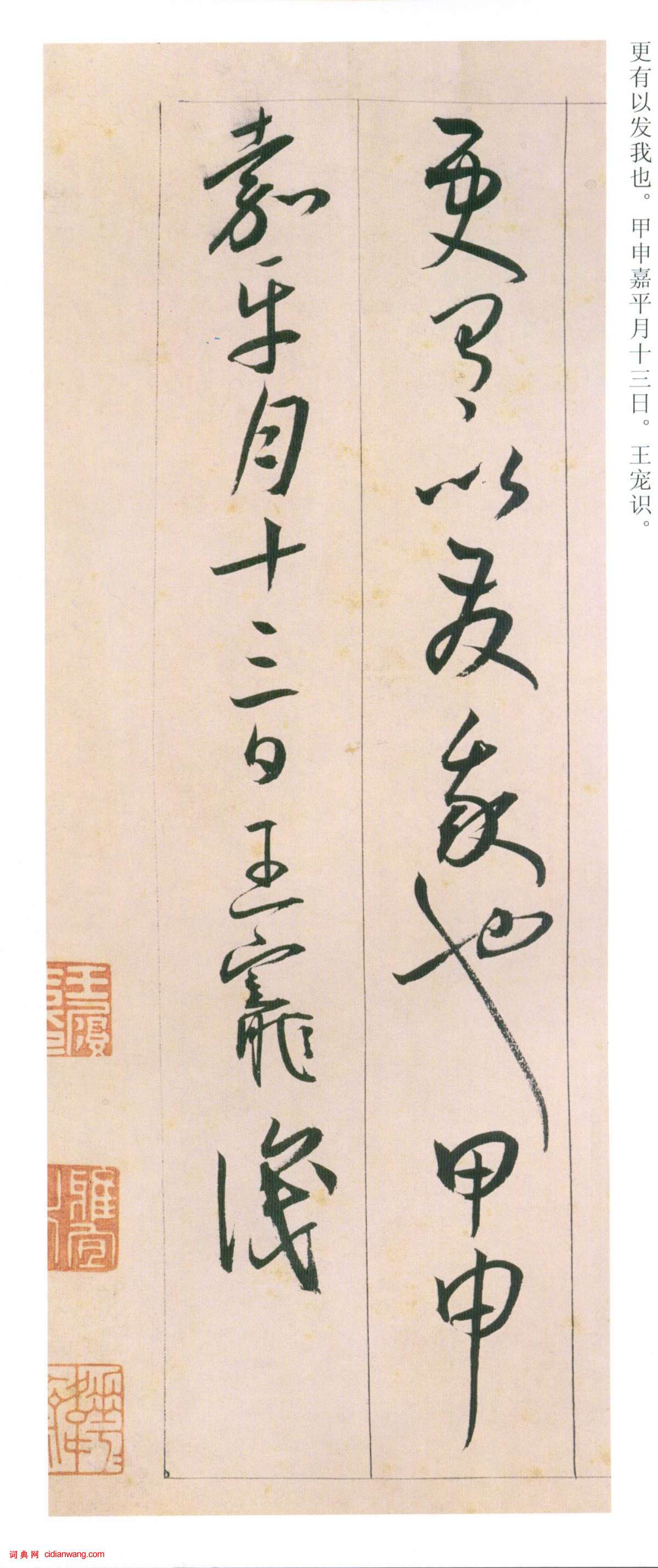 王寵《自書遊包山詩》草書手卷