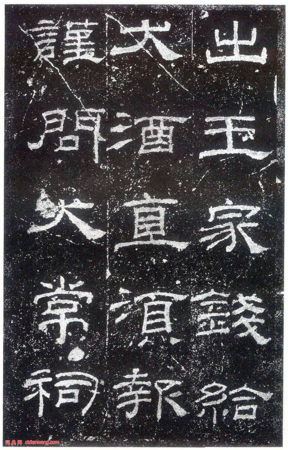 東漢隸書《乙瑛碑》