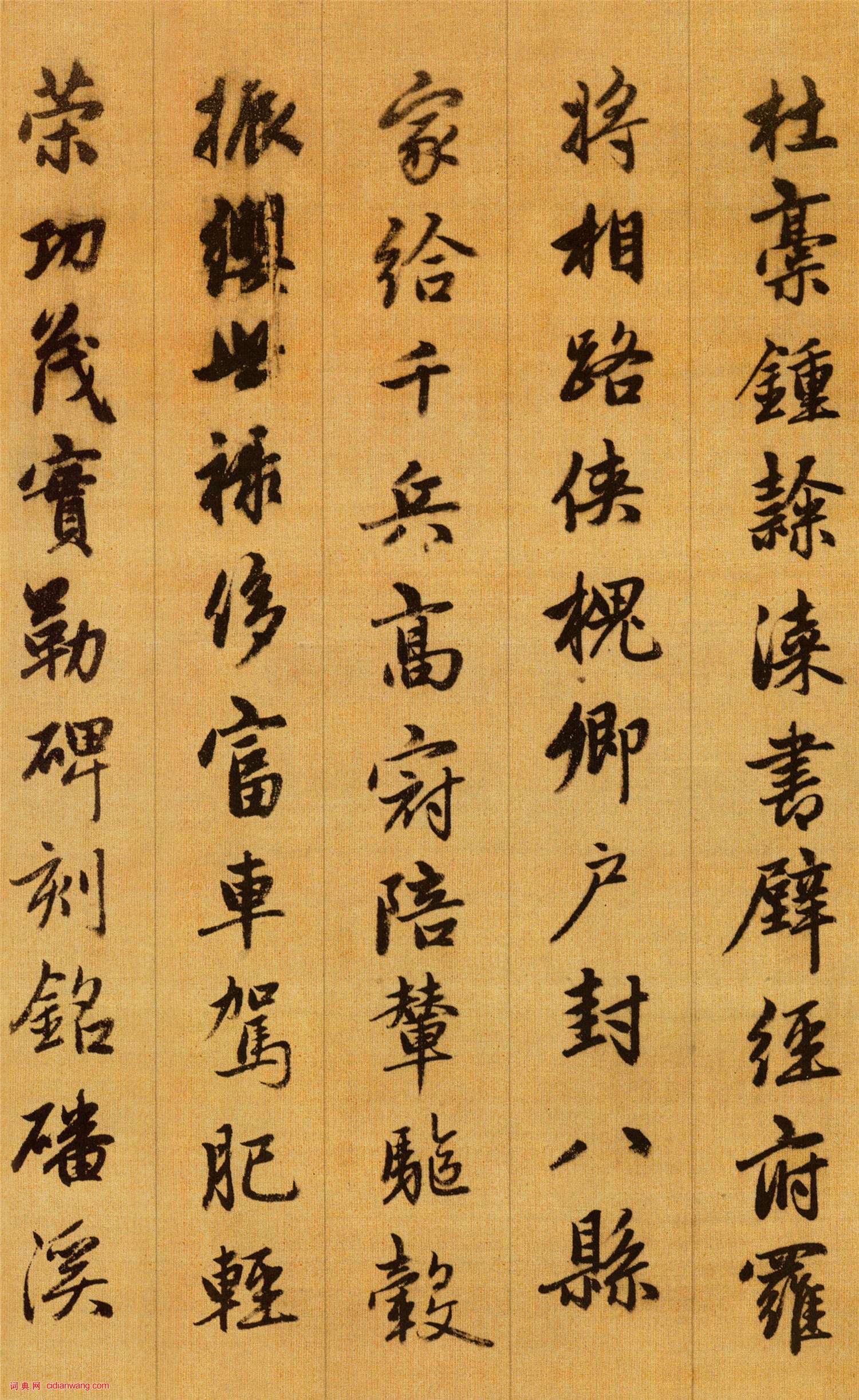 趙孟頫行書千字文