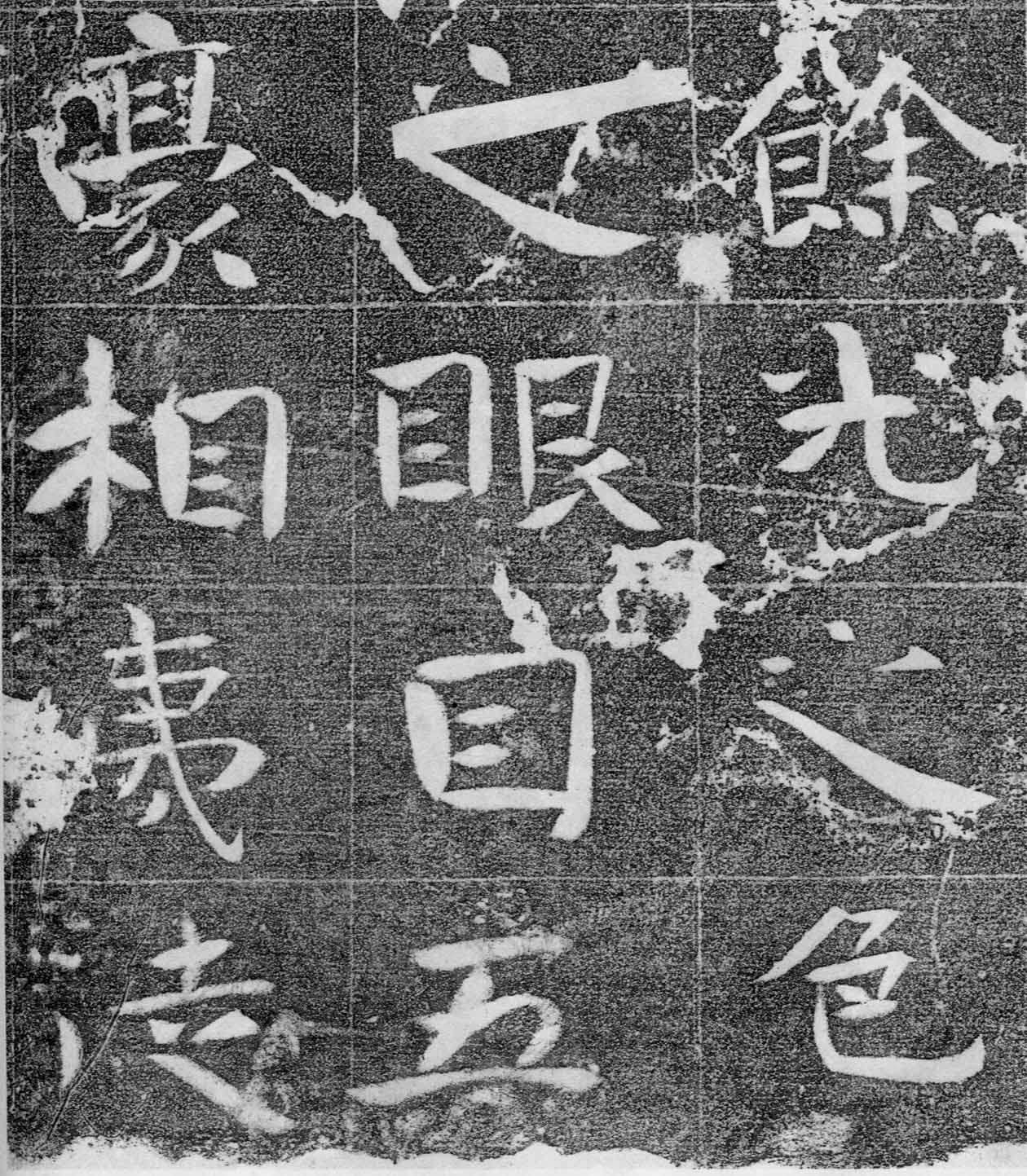 北齐沙丘城造像残碑