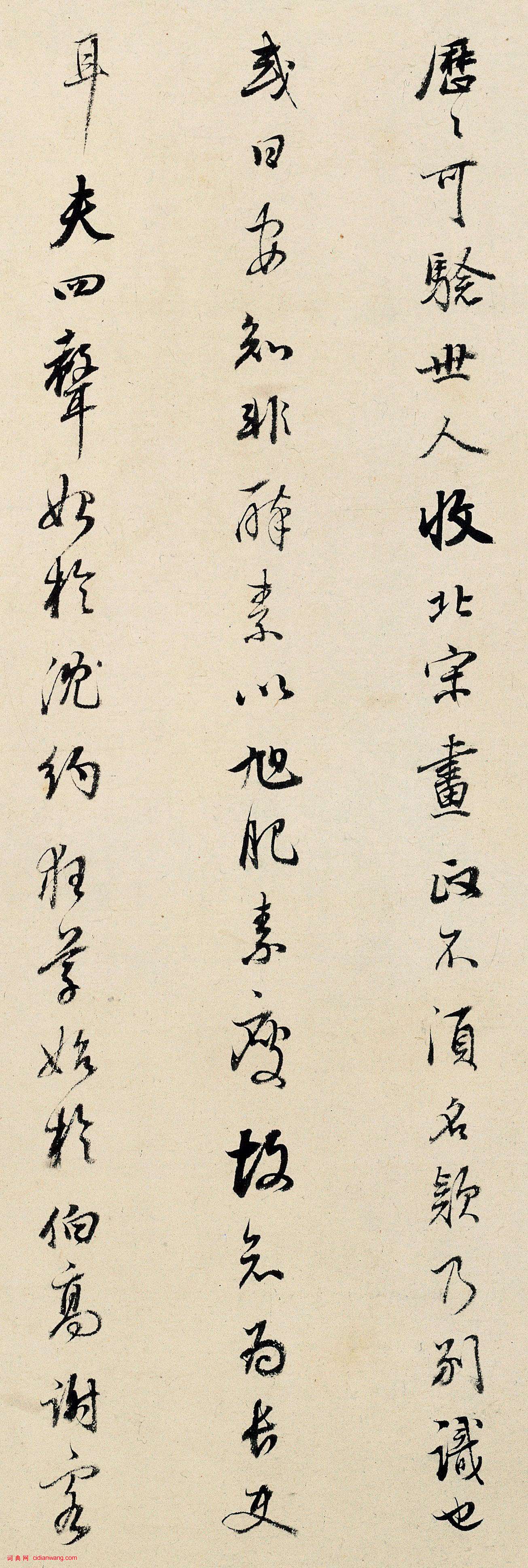 董其昌行草跋《张旭草书古诗四帖卷》