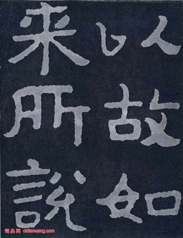 北齐《泰山佛说金刚经》