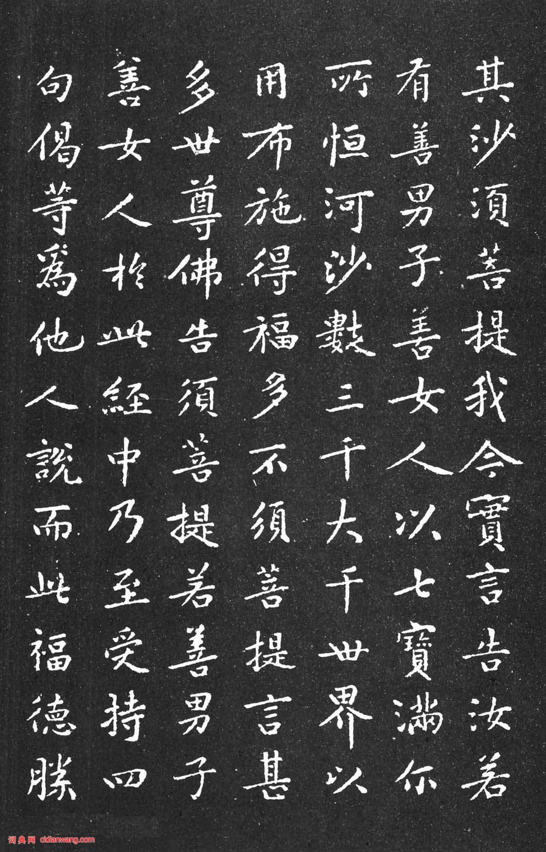 黄庭坚小楷《金刚般若波罗蜜经》