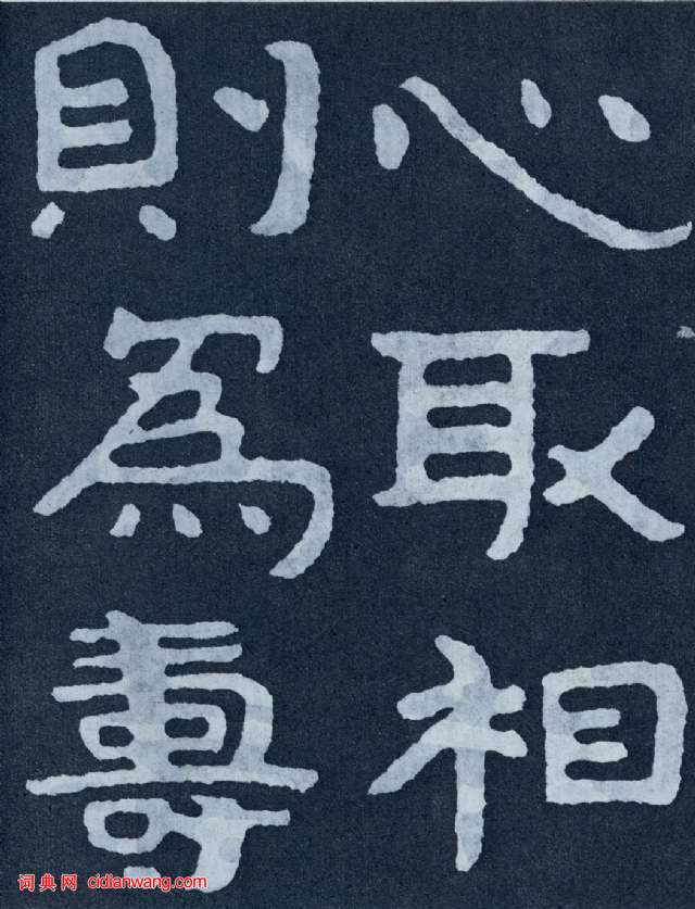 北齐《泰山佛说金刚经》