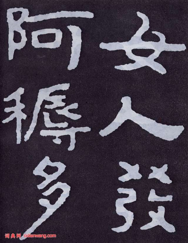 北齐《泰山佛说金刚经》