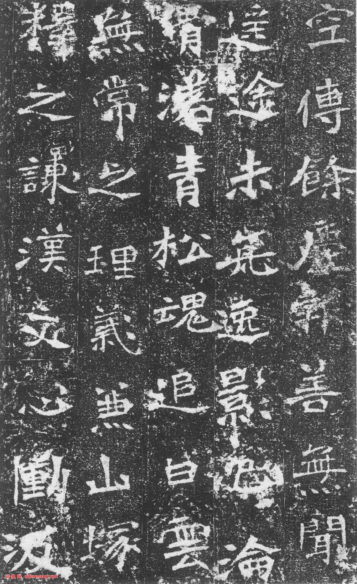 北魏楷書李璧墓誌