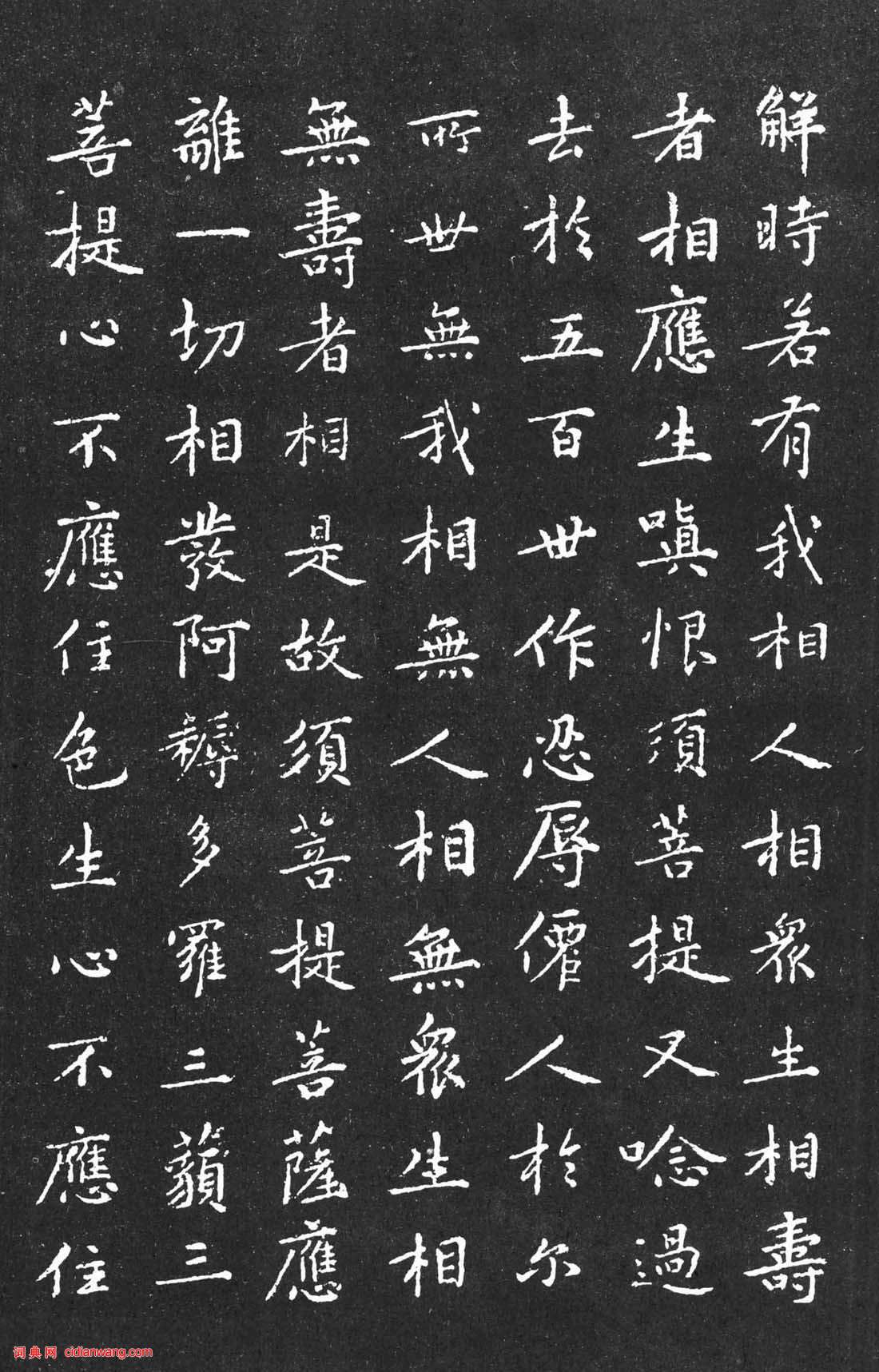 黄庭坚小楷《金刚般若波罗蜜经》