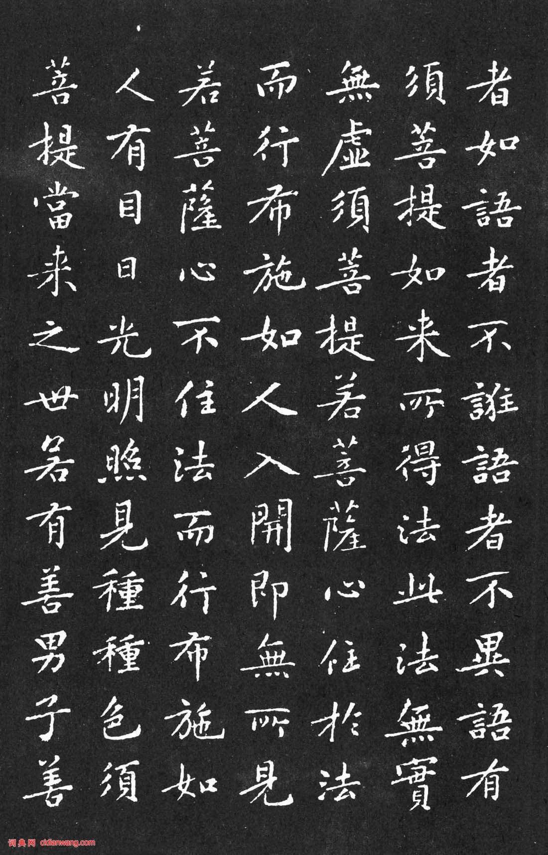 黄庭坚小楷《金刚般若波罗蜜经》